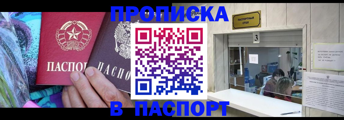 прописка иностранных граждан в Тобольске
