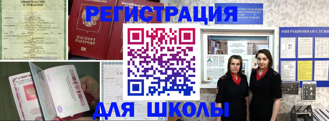 прописка для кредита в Тобольске