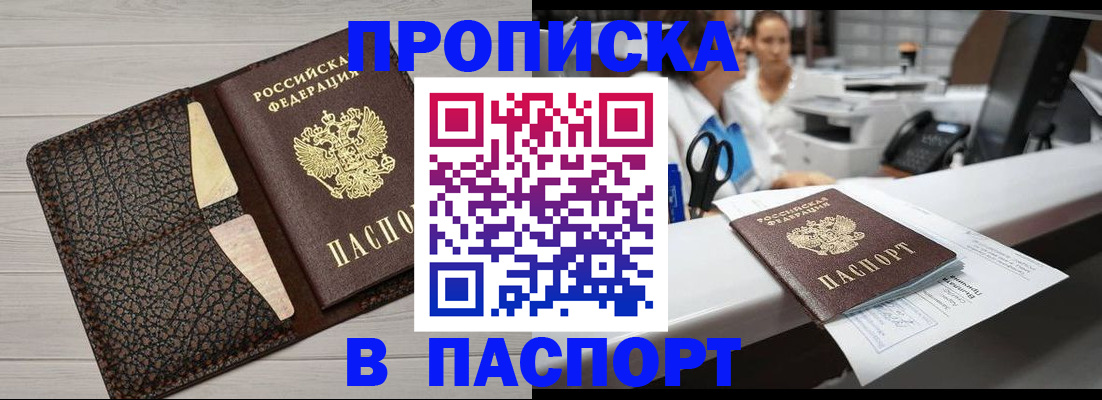 временная регистрация гарантия в Тобольске